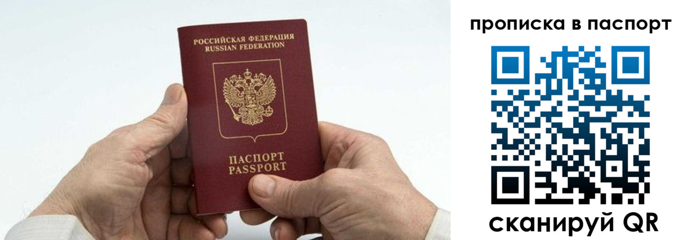 временная регистрация собственник в ХМАО