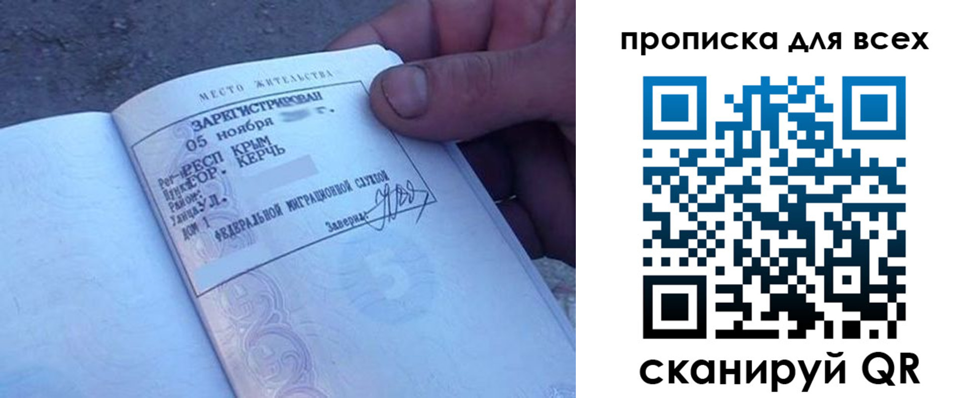 временная регистрация в квартире в ХМАО