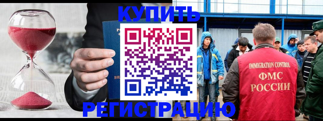 купить прописку в ХМАО